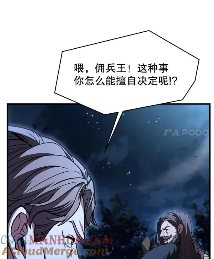 《史诗级枪骑士再临》88.超人大战图37