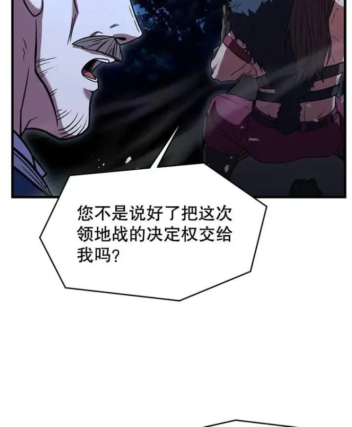《史诗级枪骑士再临》88.超人大战图38