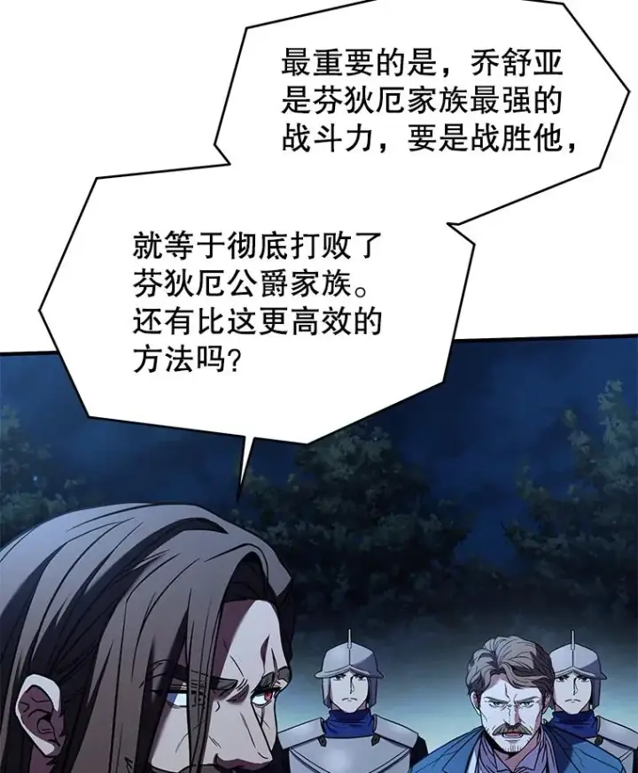 《史诗级枪骑士再临》88.超人大战图39