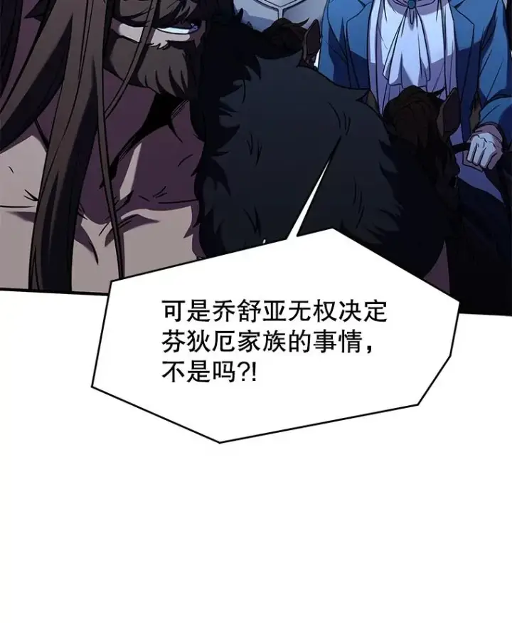 《史诗级枪骑士再临》88.超人大战图40