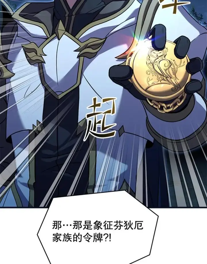 《史诗级枪骑士再临》88.超人大战图42