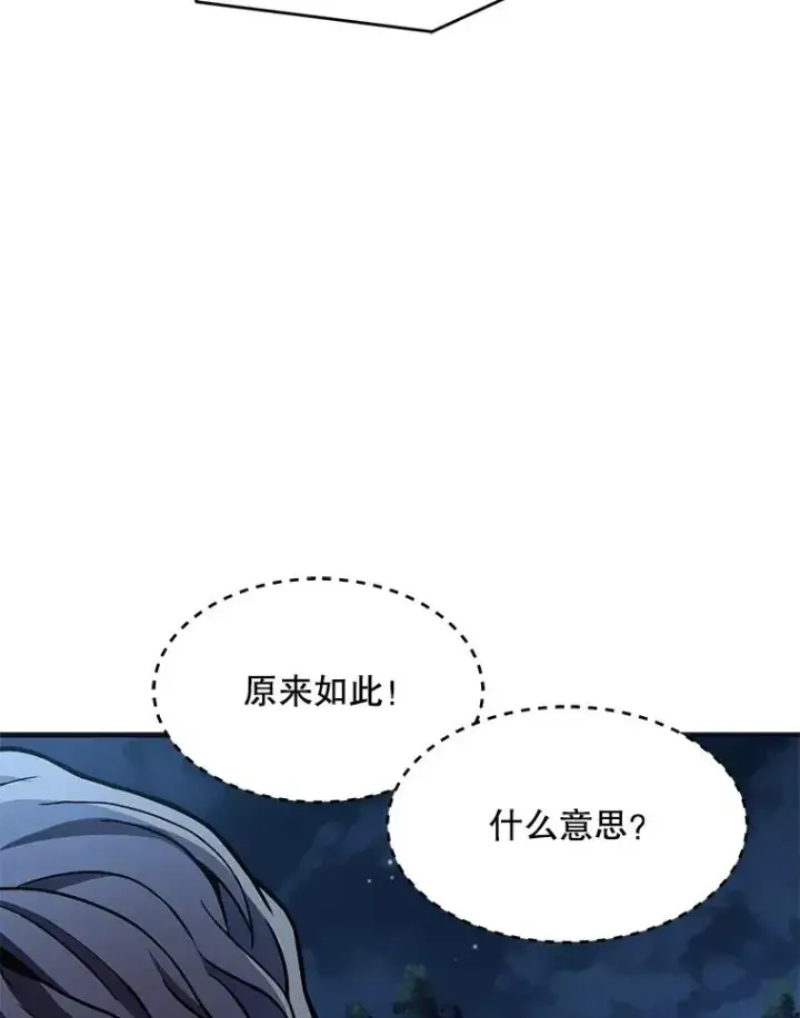 《史诗级枪骑士再临》88.超人大战图43