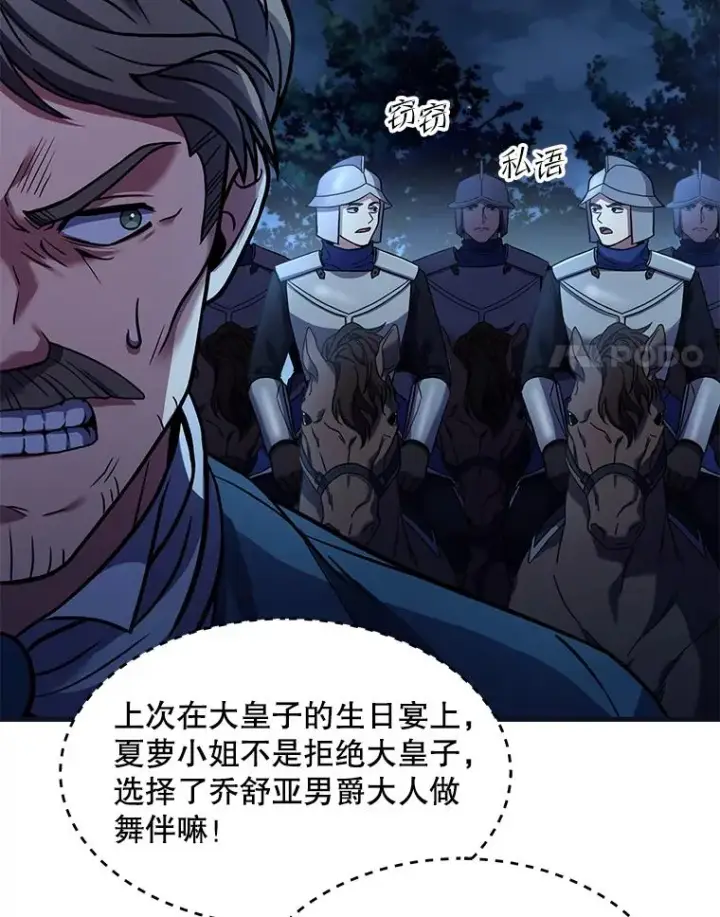 《史诗级枪骑士再临》88.超人大战图44