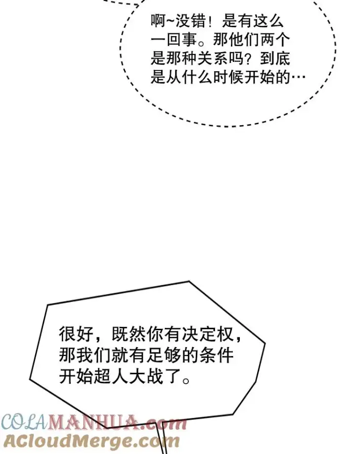 《史诗级枪骑士再临》88.超人大战图45