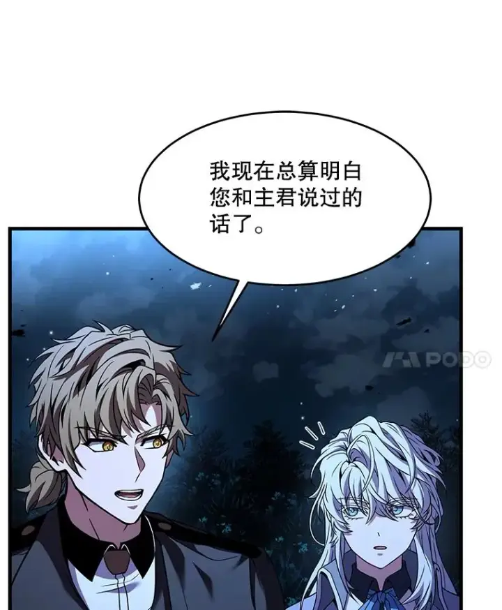 《史诗级枪骑士再临》88.超人大战图54