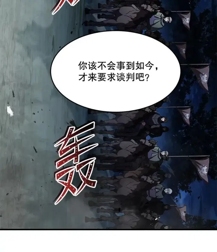 《史诗级枪骑士再临》88.超人大战图6