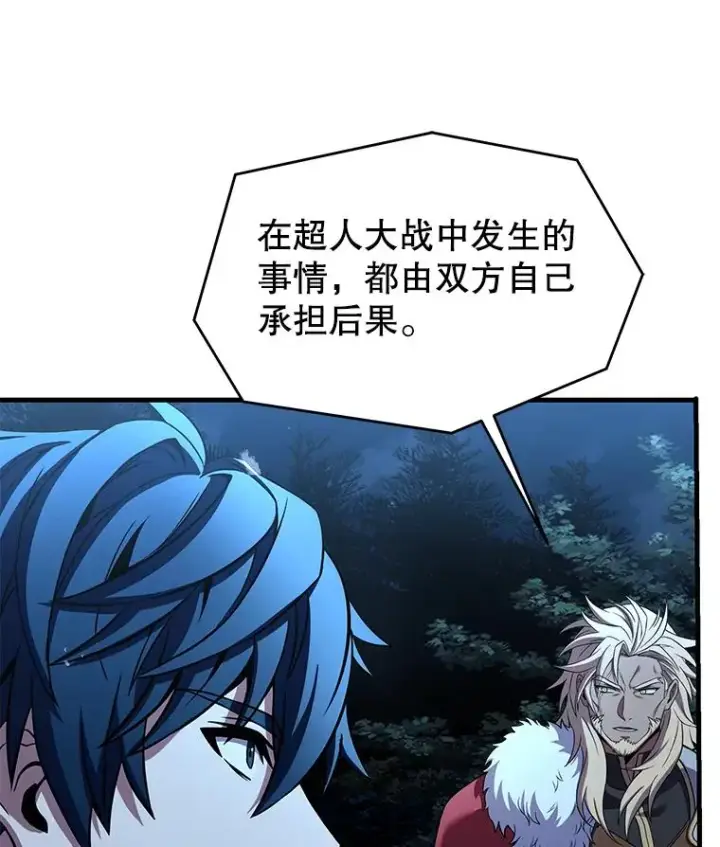 《史诗级枪骑士再临》88.超人大战图60
