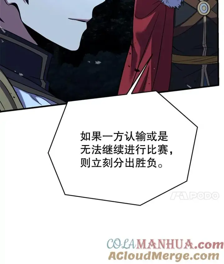 《史诗级枪骑士再临》88.超人大战图61