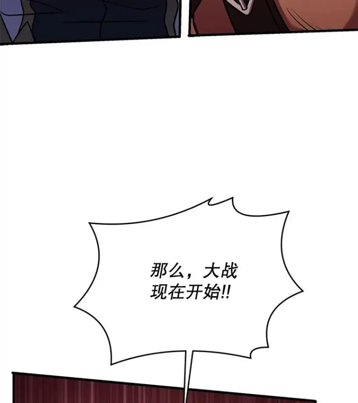 《史诗级枪骑士再临》88.超人大战图64