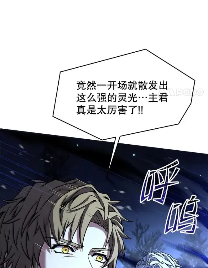 《史诗级枪骑士再临》88.超人大战图72