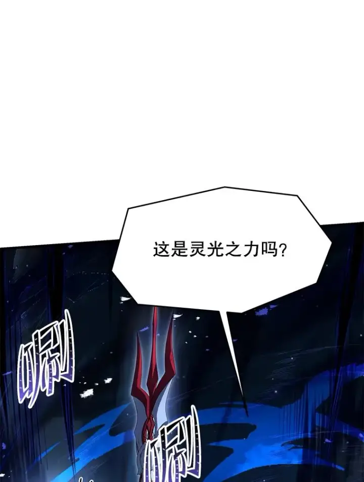 《史诗级枪骑士再临》88.超人大战图74