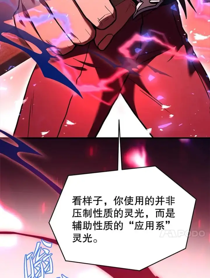 《史诗级枪骑士再临》88.超人大战图78