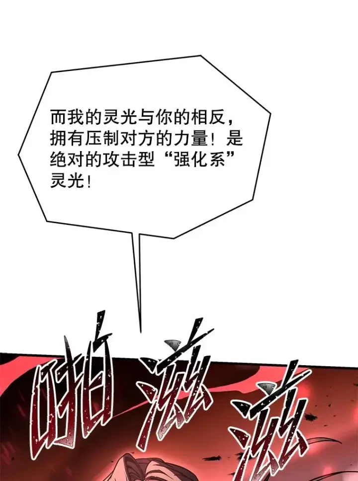 《史诗级枪骑士再临》88.超人大战图80
