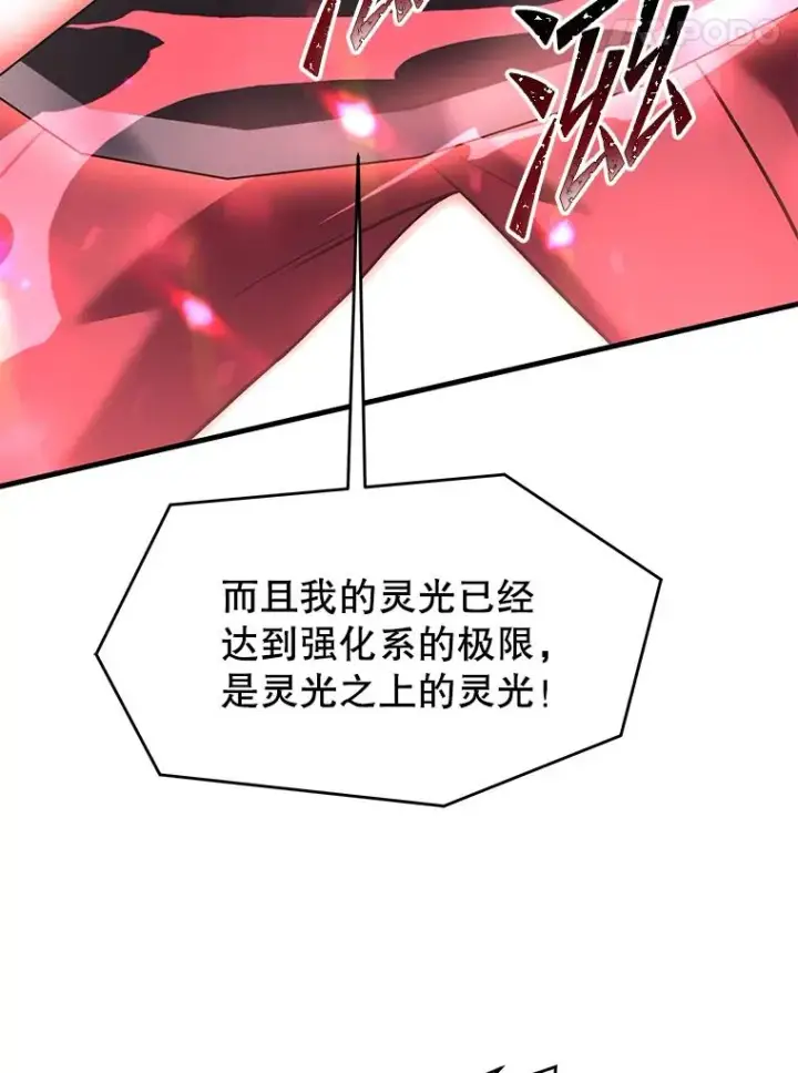 《史诗级枪骑士再临》88.超人大战图82