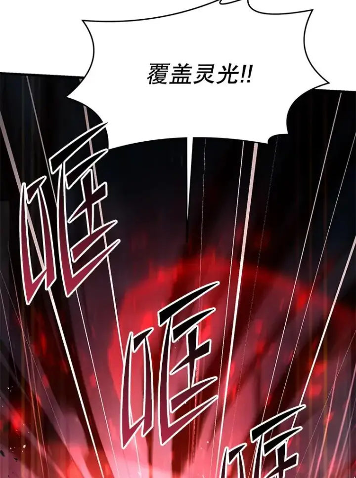 《史诗级枪骑士再临》88.超人大战图83
