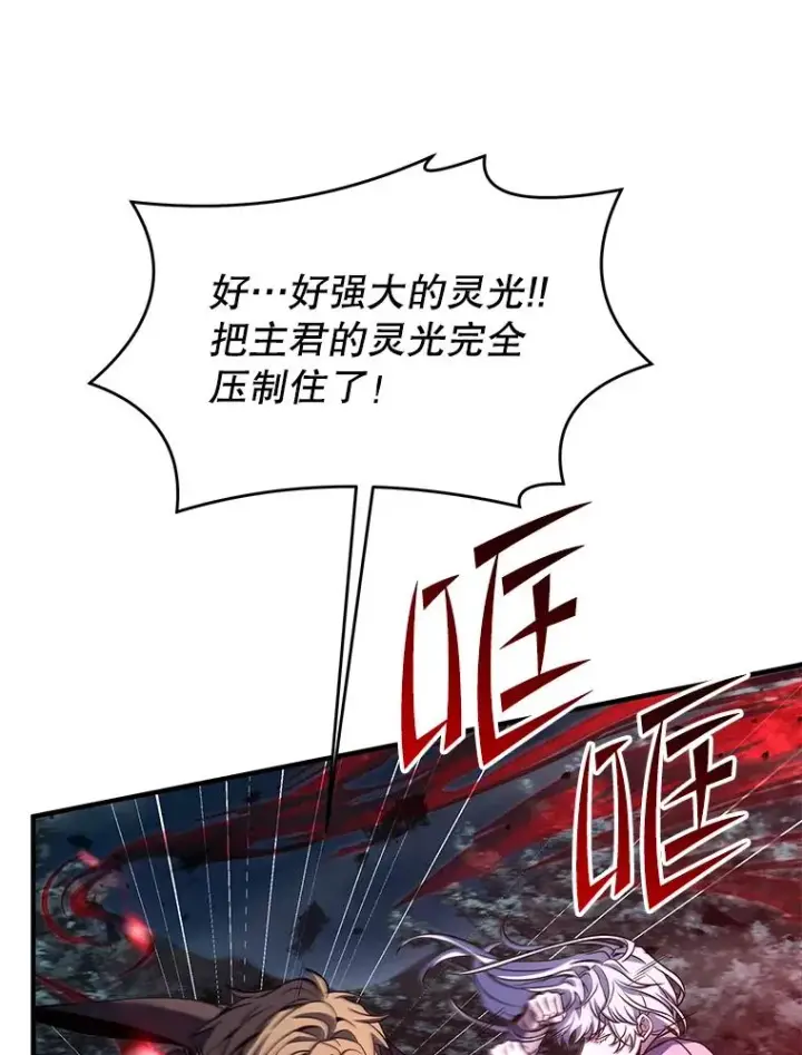 《史诗级枪骑士再临》88.超人大战图86