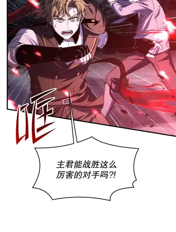 《史诗级枪骑士再临》88.超人大战图87