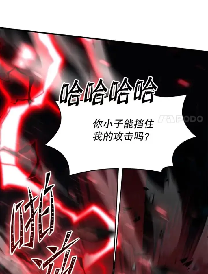 《史诗级枪骑士再临》88.超人大战图88