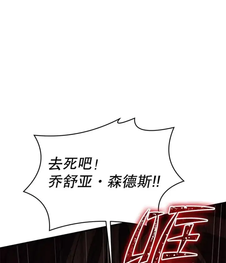 《史诗级枪骑士再临》88.超人大战图92