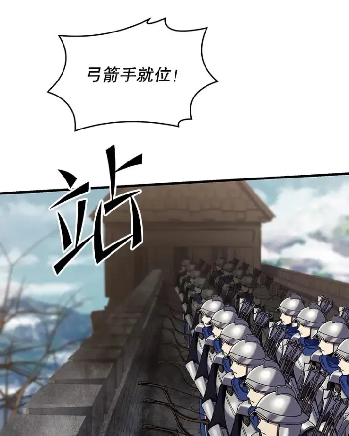 《史诗级枪骑士再临》91.恶龙出没图10