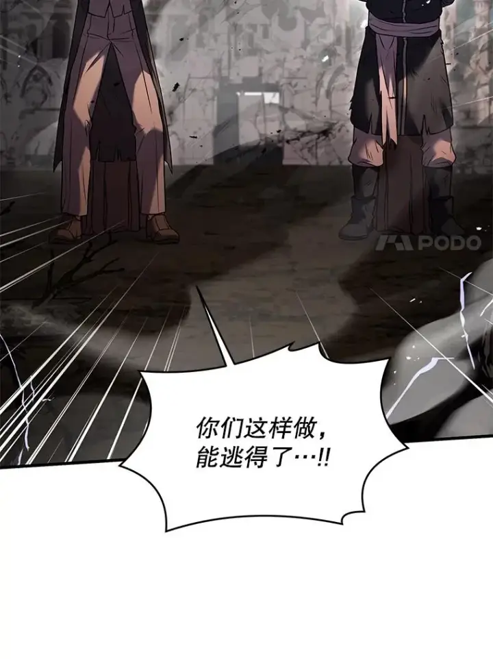 《史诗级枪骑士再临》91.恶龙出没图100