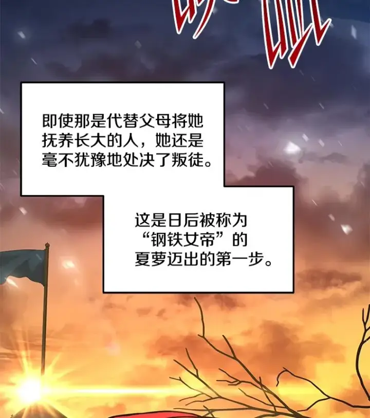 《史诗级枪骑士再临》91.恶龙出没图103