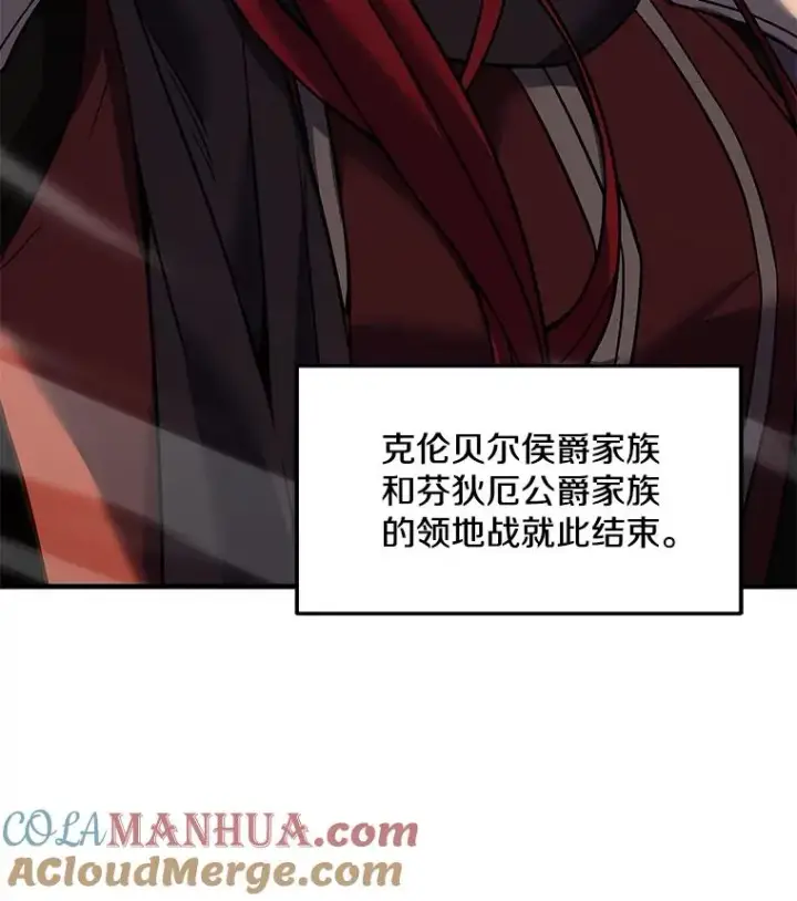《史诗级枪骑士再临》91.恶龙出没图105