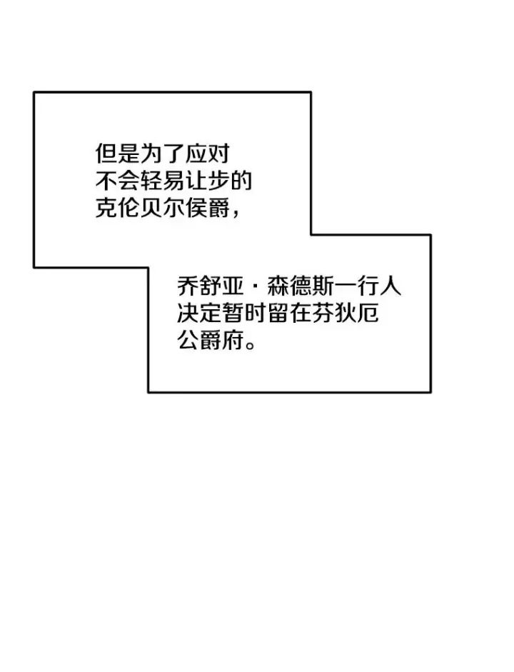 《史诗级枪骑士再临》91.恶龙出没图106