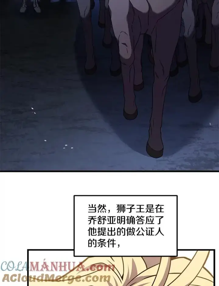 《史诗级枪骑士再临》91.恶龙出没图109