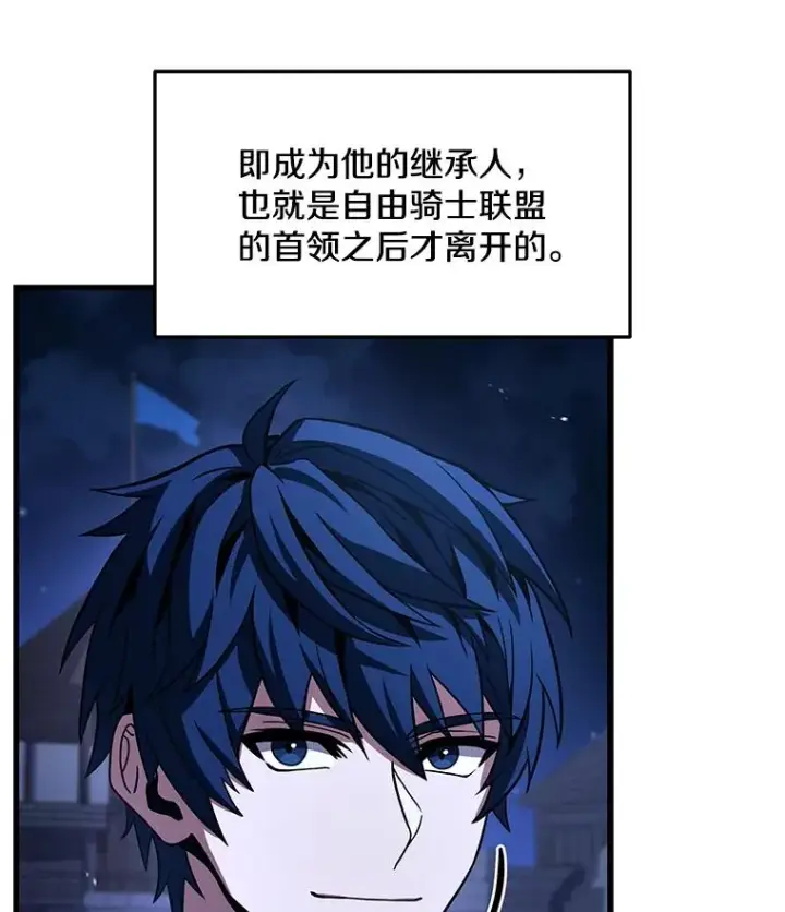 《史诗级枪骑士再临》91.恶龙出没图111