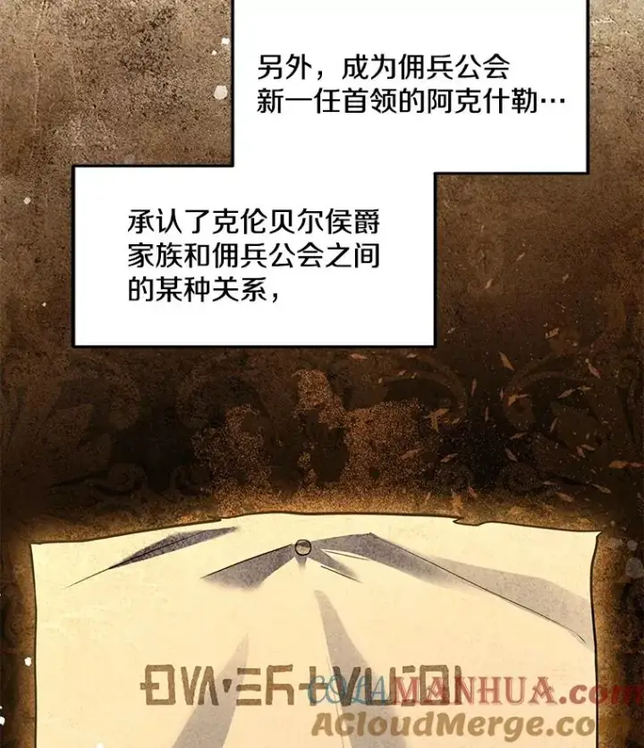 《史诗级枪骑士再临》91.恶龙出没图113
