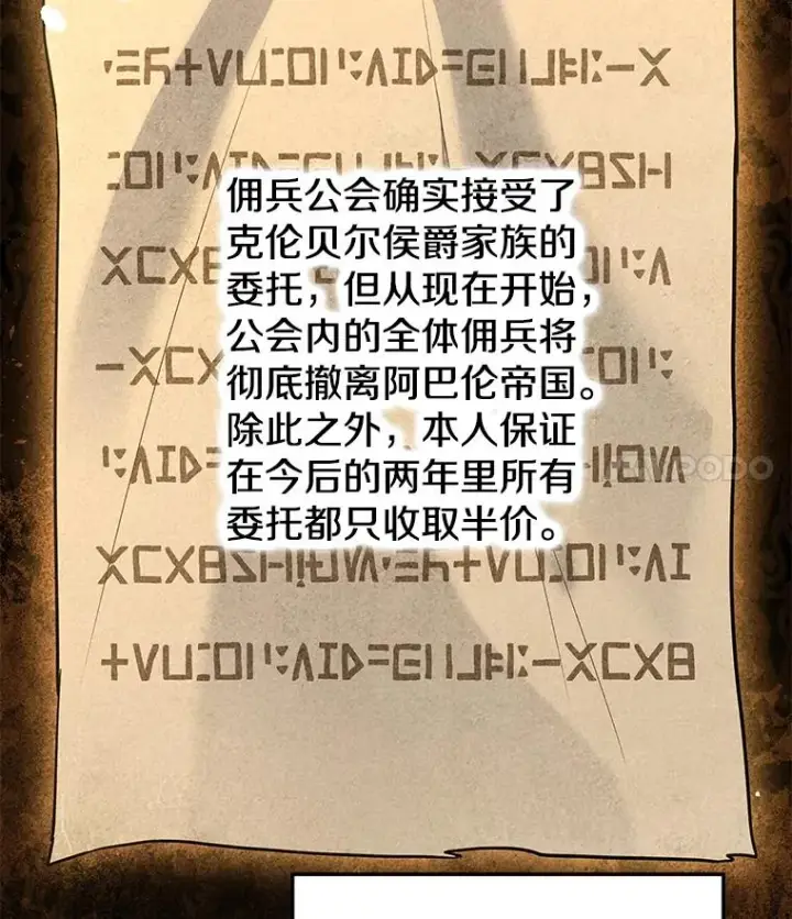 《史诗级枪骑士再临》91.恶龙出没图114