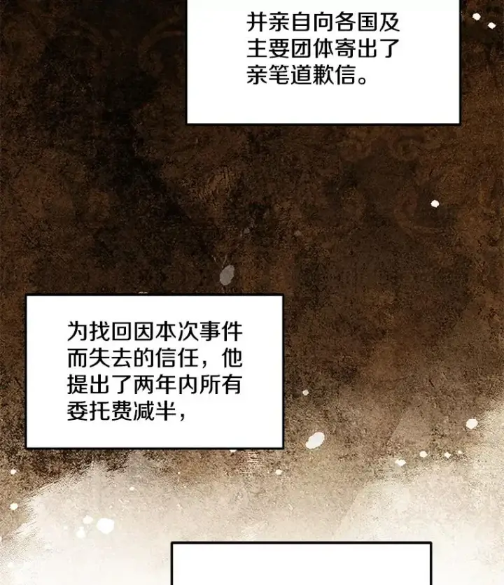 《史诗级枪骑士再临》91.恶龙出没图115