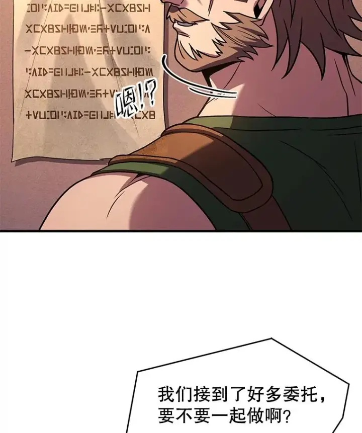 《史诗级枪骑士再临》91.恶龙出没图119