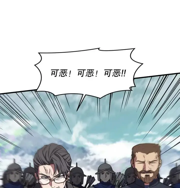 《史诗级枪骑士再临》91.恶龙出没图12