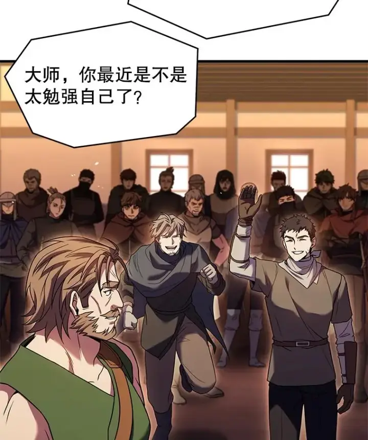 《史诗级枪骑士再临》91.恶龙出没图120