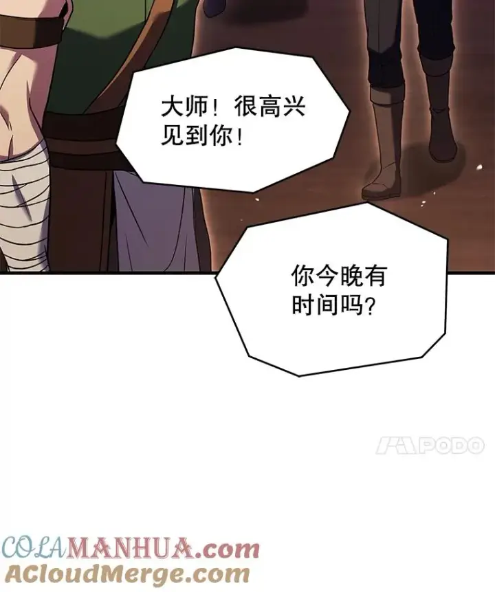 《史诗级枪骑士再临》91.恶龙出没图121