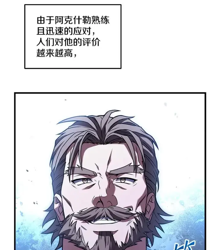 《史诗级枪骑士再临》91.恶龙出没图122
