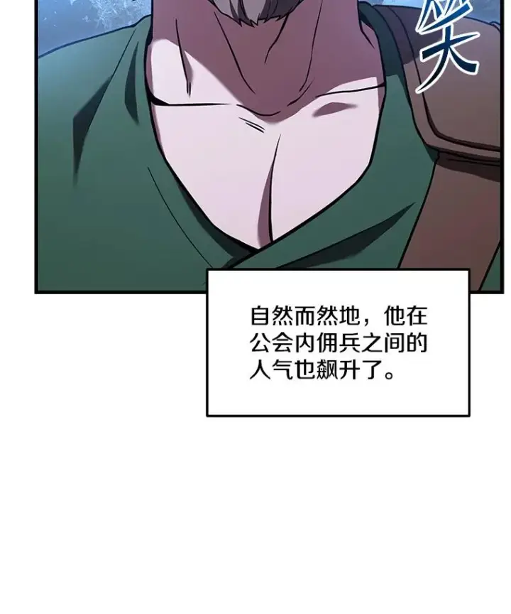 《史诗级枪骑士再临》91.恶龙出没图123