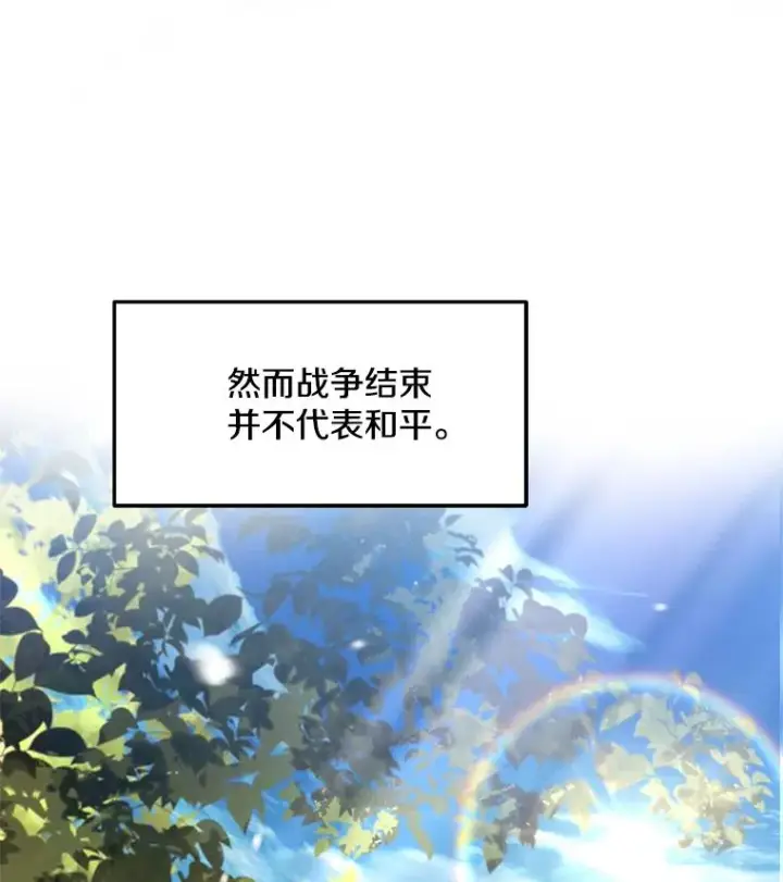 《史诗级枪骑士再临》91.恶龙出没图124