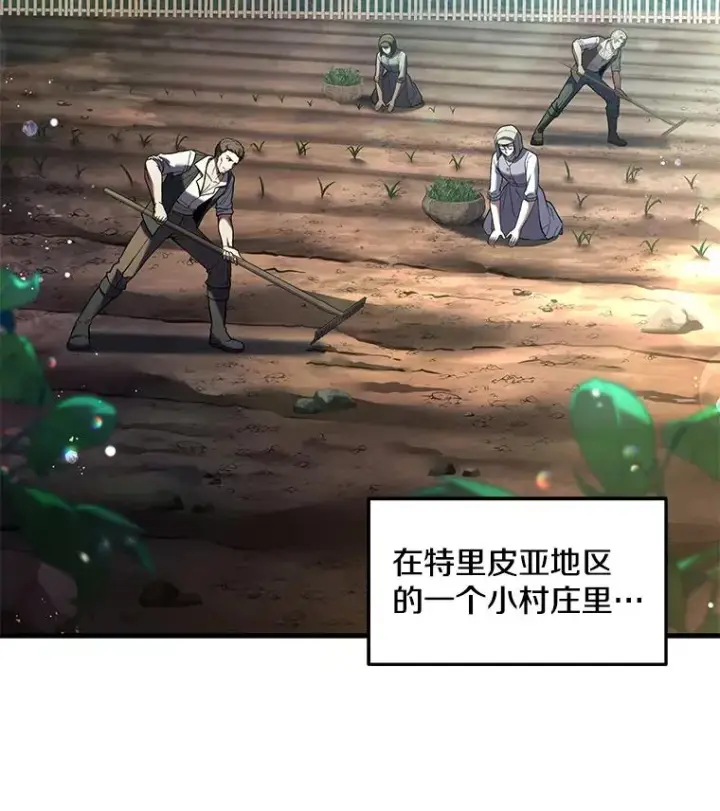 《史诗级枪骑士再临》91.恶龙出没图126
