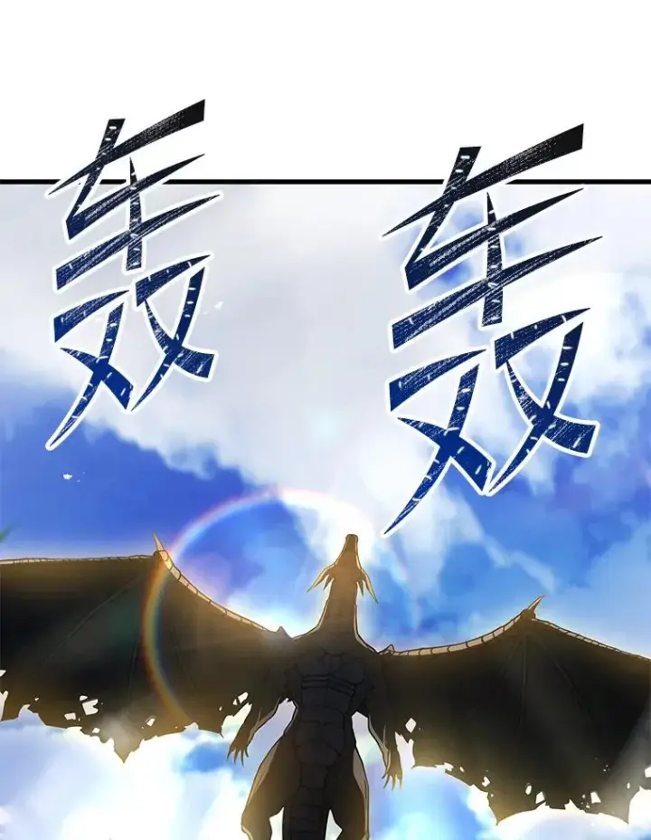 《史诗级枪骑士再临》91.恶龙出没图130