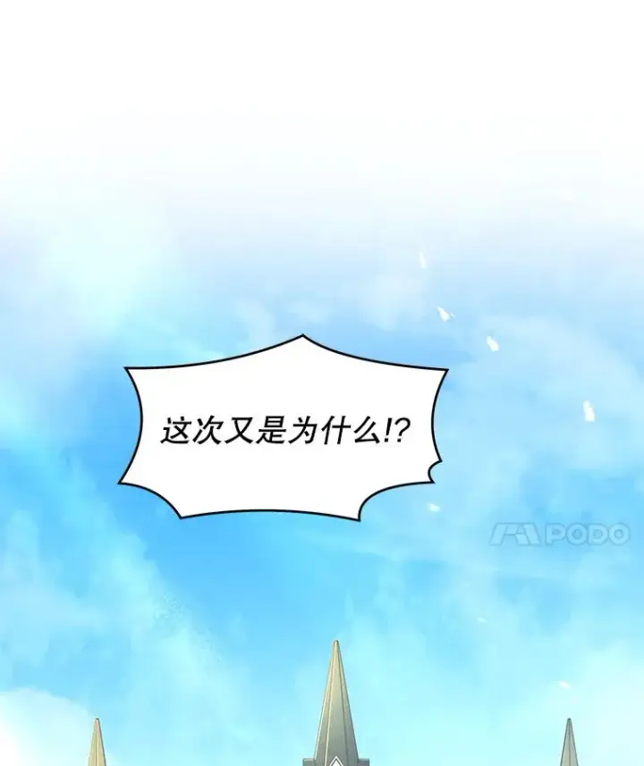 《史诗级枪骑士再临》91.恶龙出没图146