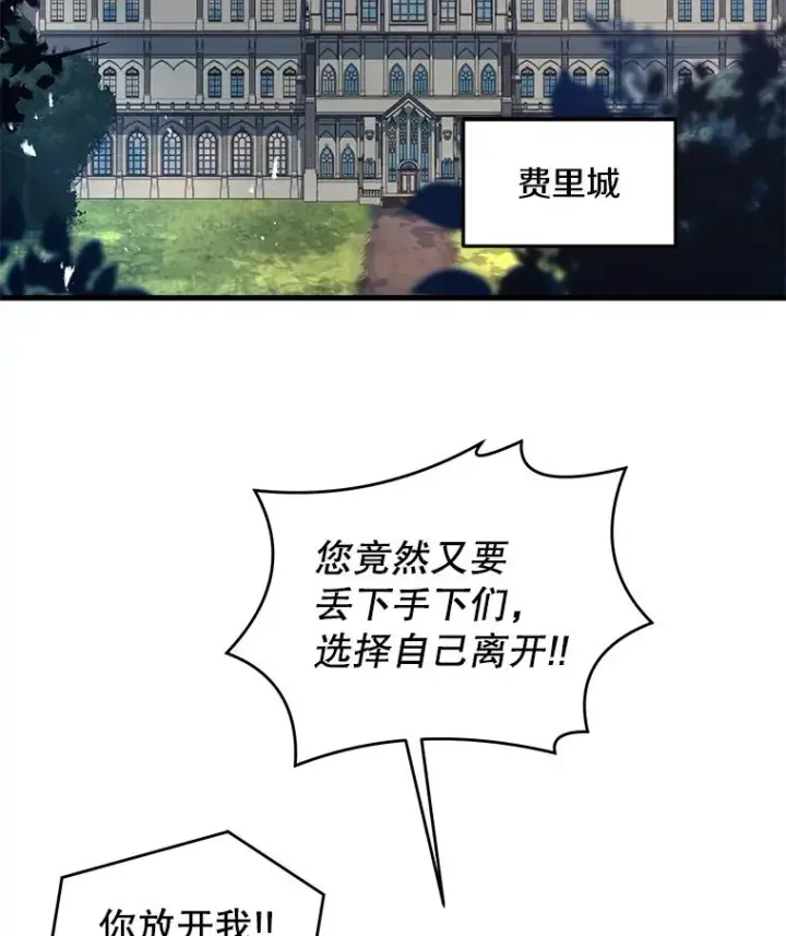 《史诗级枪骑士再临》91.恶龙出没图148