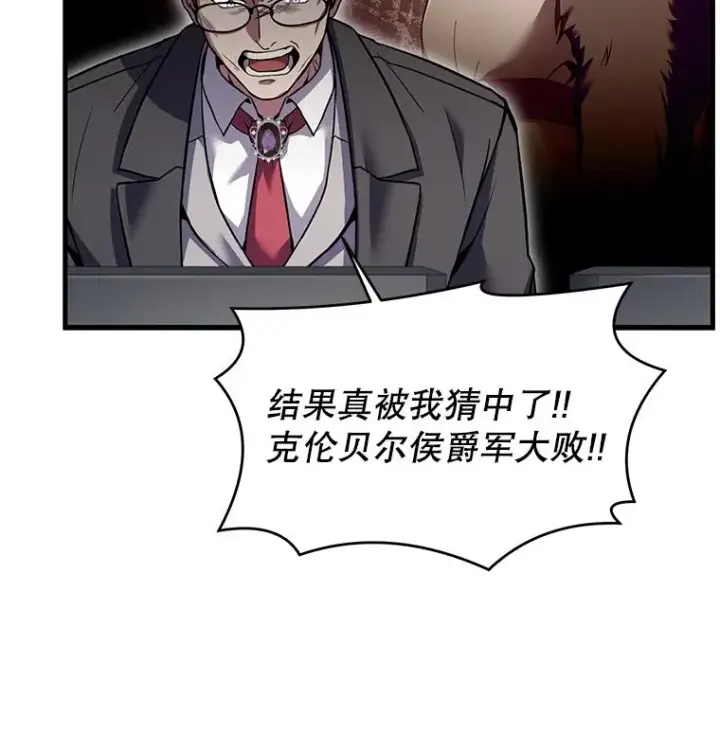 《史诗级枪骑士再临》91.恶龙出没图15
