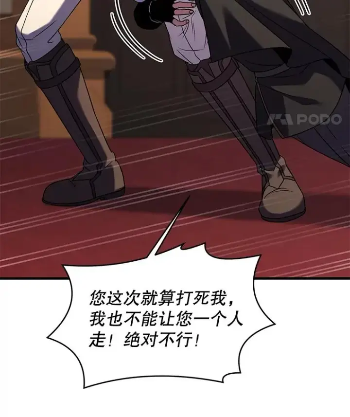 《史诗级枪骑士再临》91.恶龙出没图150