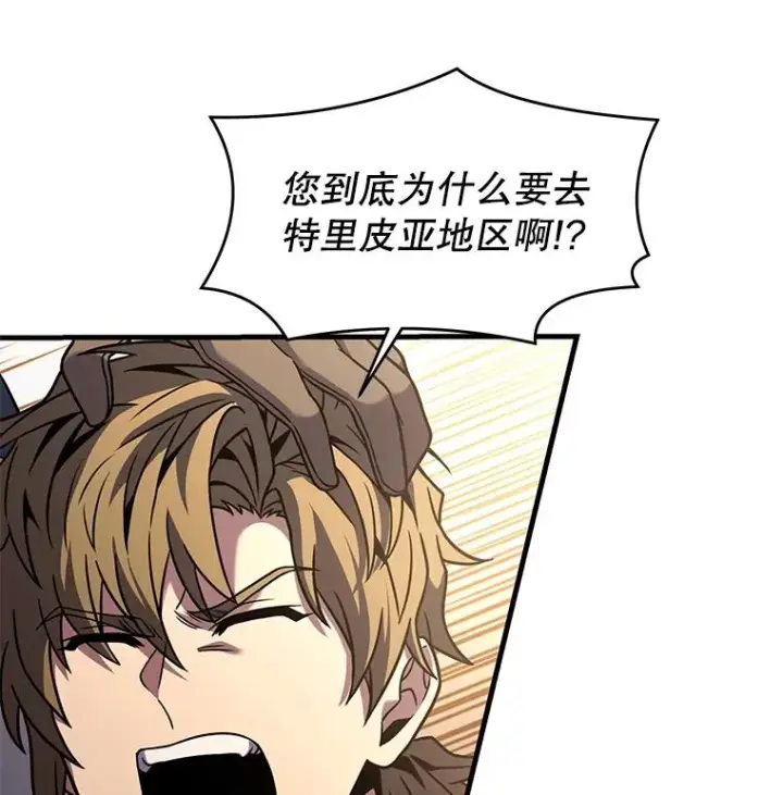 《史诗级枪骑士再临》91.恶龙出没图151