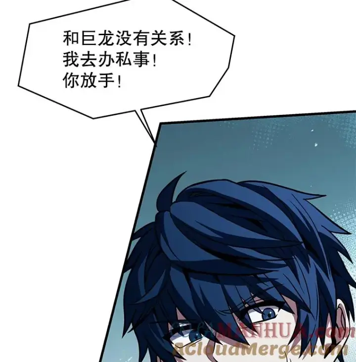 《史诗级枪骑士再临》91.恶龙出没图153