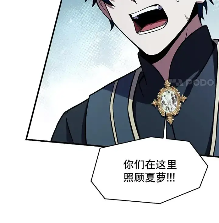 《史诗级枪骑士再临》91.恶龙出没图154