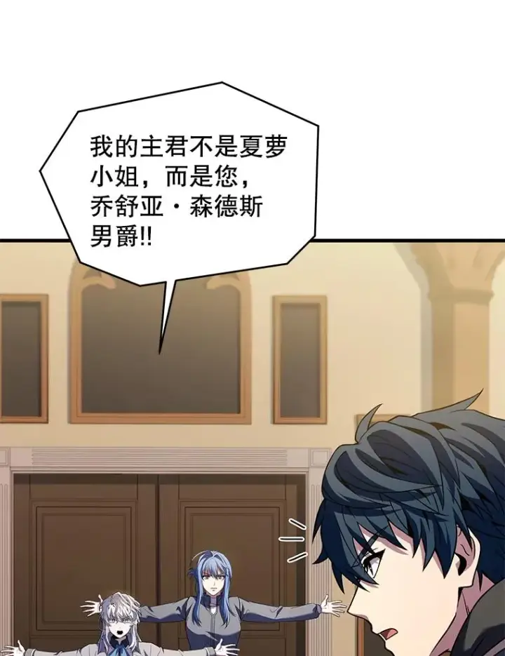 《史诗级枪骑士再临》91.恶龙出没图155